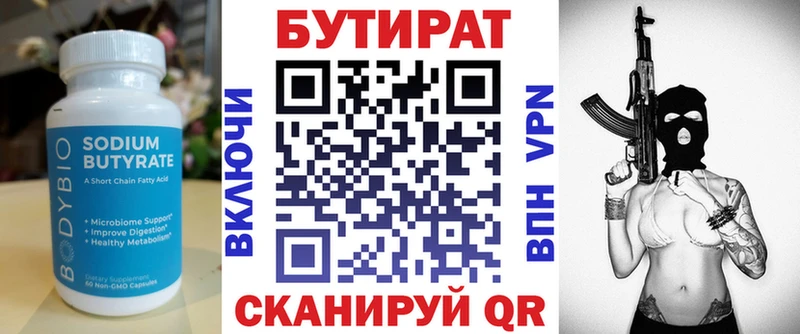 как найти закладки  Шарыпово  Бутират вода 