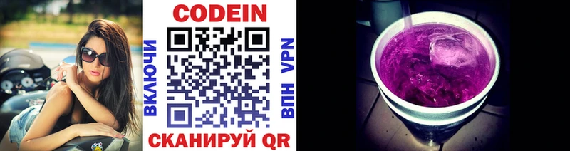 купить наркоту  Шарыпово  Codein Purple Drank 