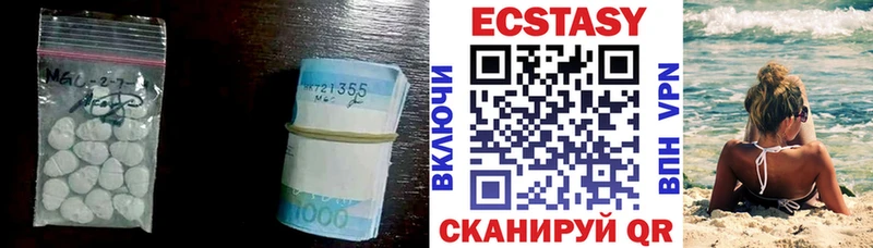 Экстази VHQ  Шарыпово 