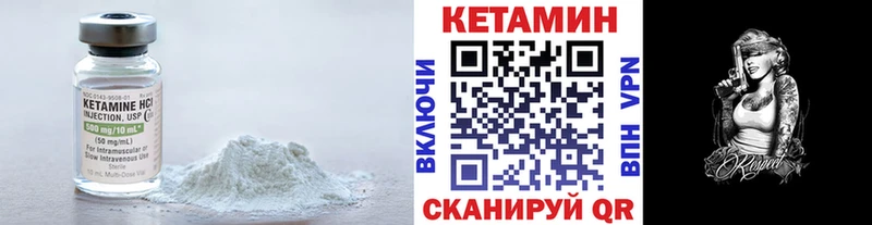закладка  Шарыпово  Кетамин VHQ 