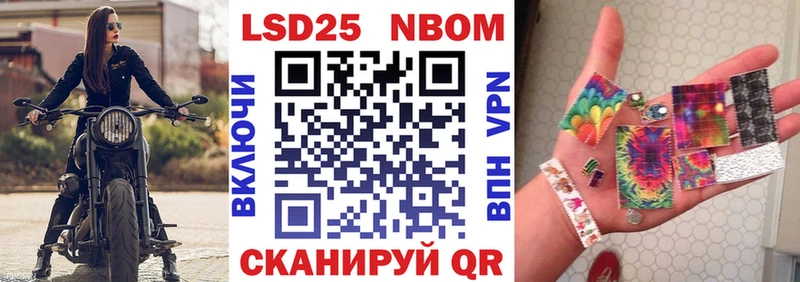 Марки NBOMe 1500мкг Шарыпово
